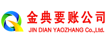 广灵追账公司